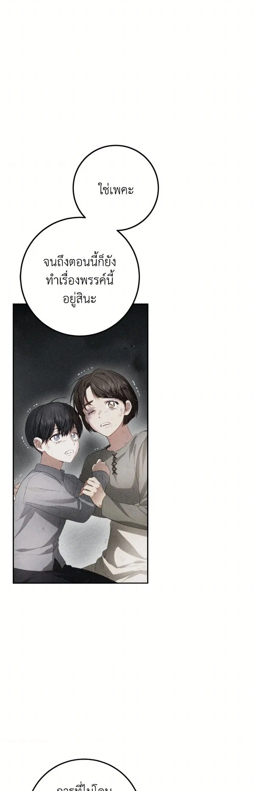 หน้า 2 จาก 36