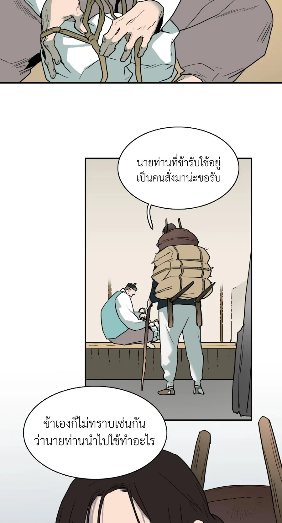 หน้า 41 จาก 54