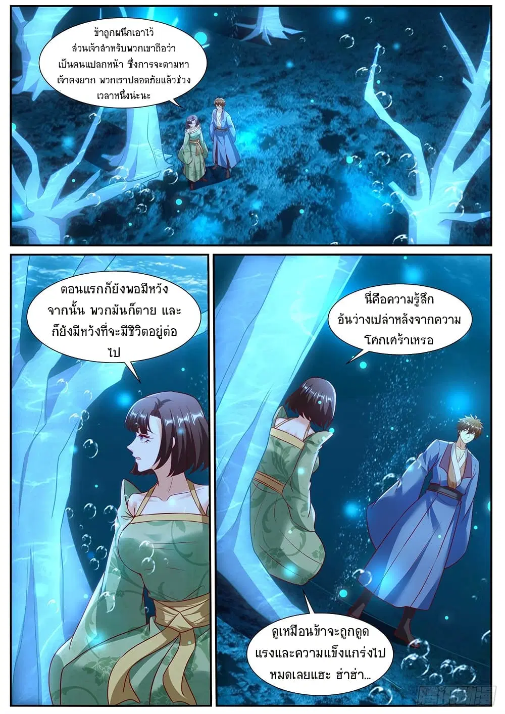 หน้า 6 จาก 10