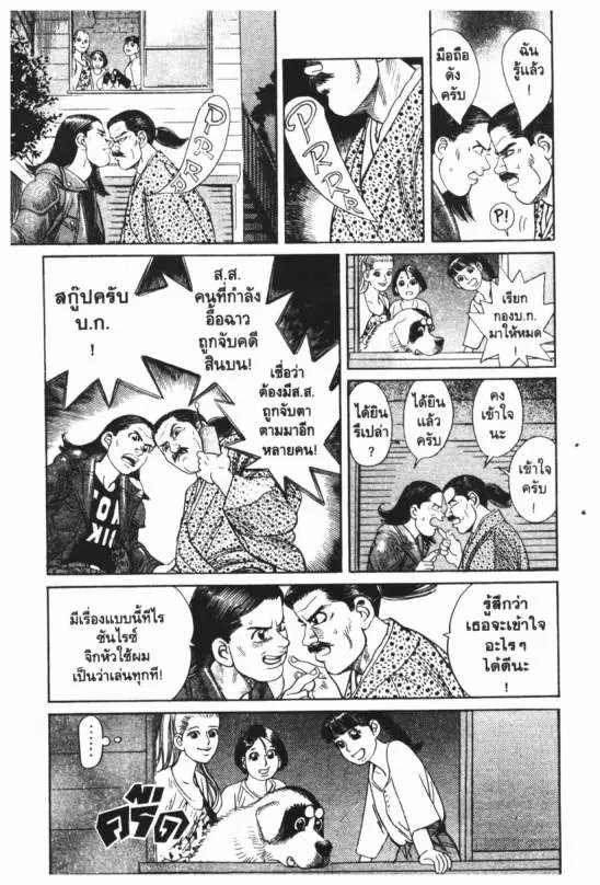 หน้า 10 จาก 22