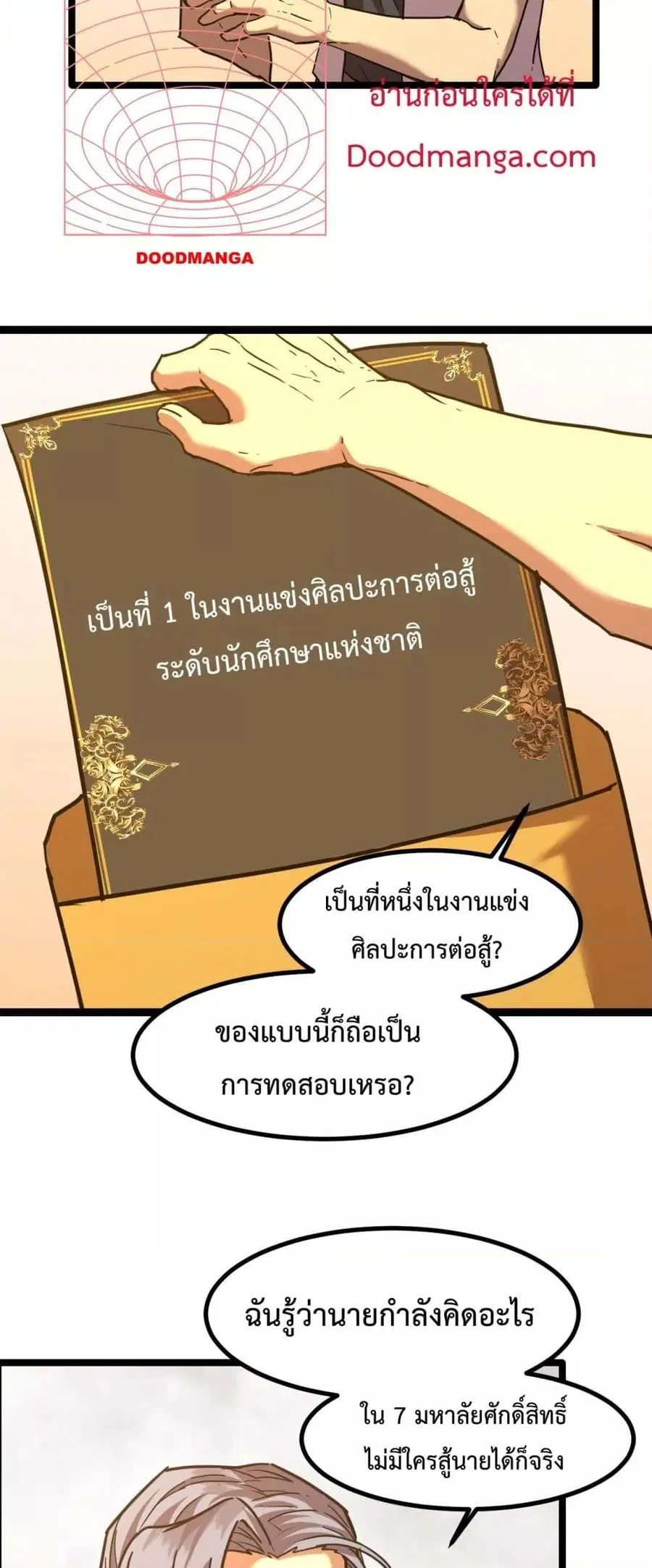 หน้า 45 จาก 52