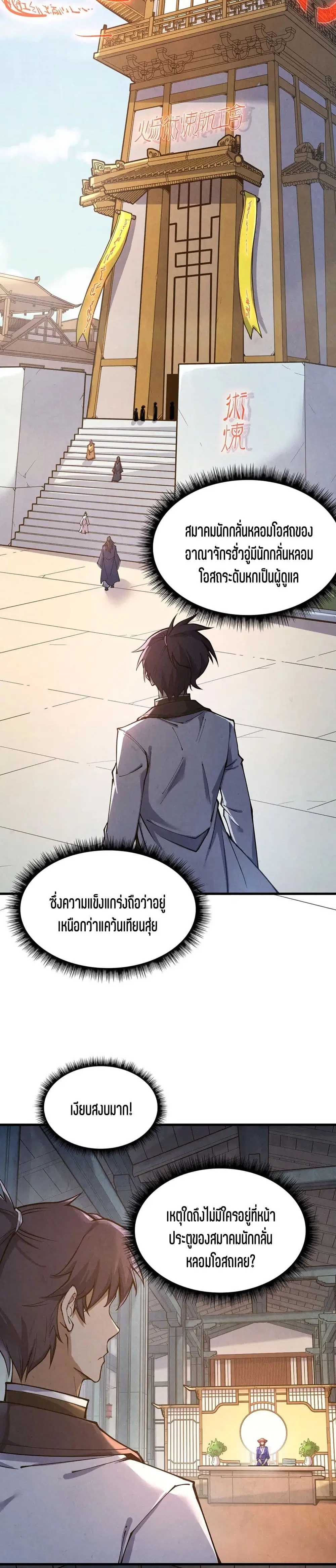 หน้า 3 จาก 21