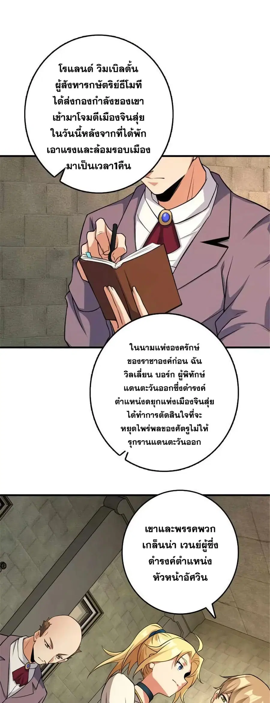 หน้า 8 จาก 32