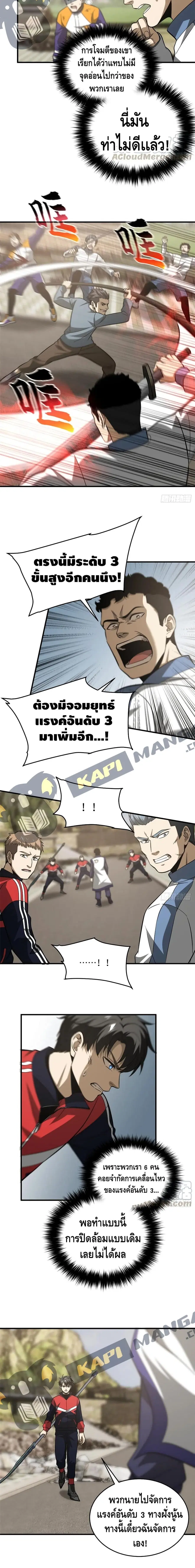 หน้า 7 จาก 12