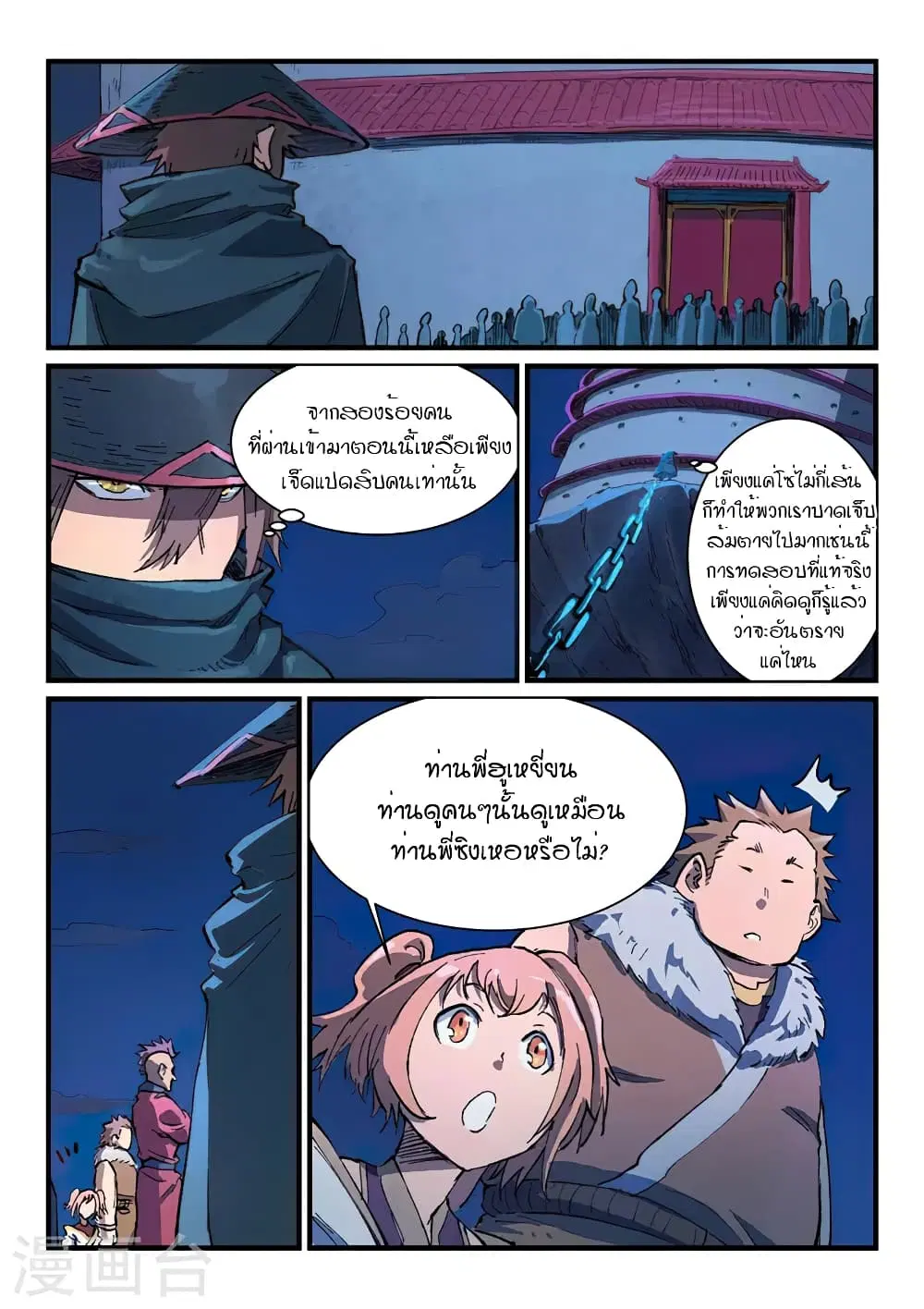 หน้า 9 จาก 10