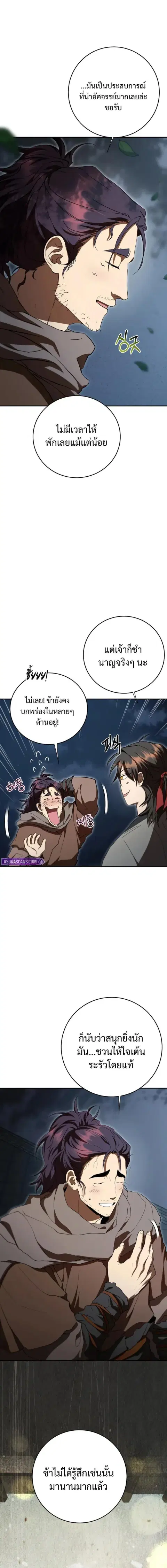 หน้า 7 จาก 24