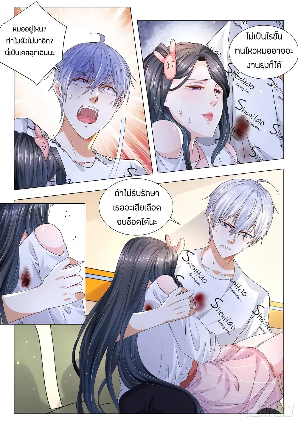 หน้า 9 จาก 14