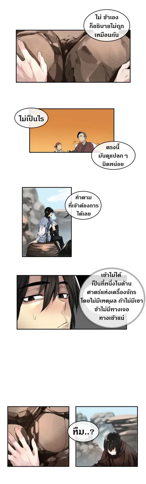 หน้า 6 จาก 19