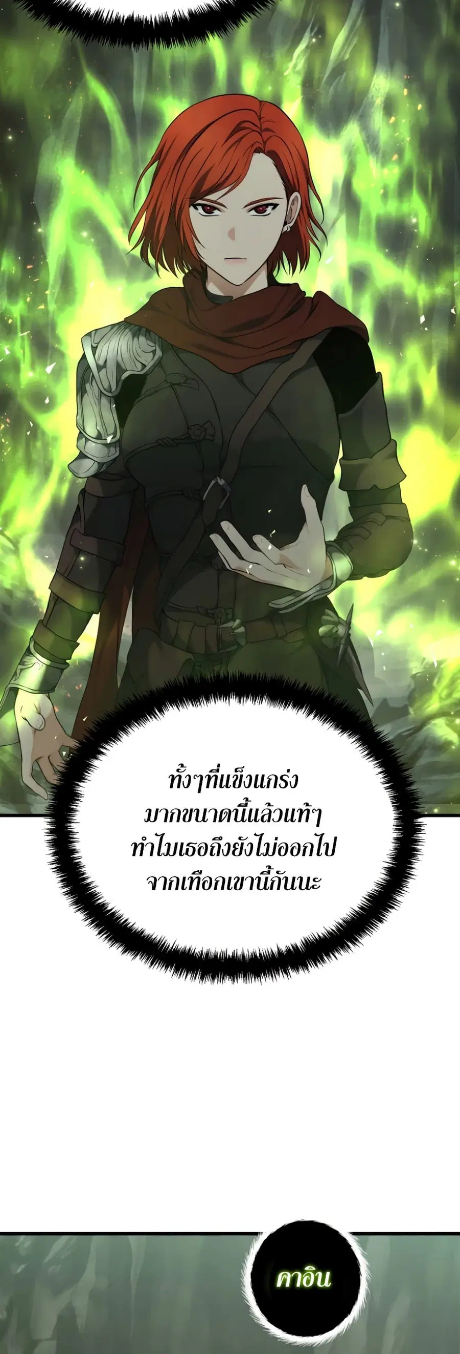 หน้า 14 จาก 50