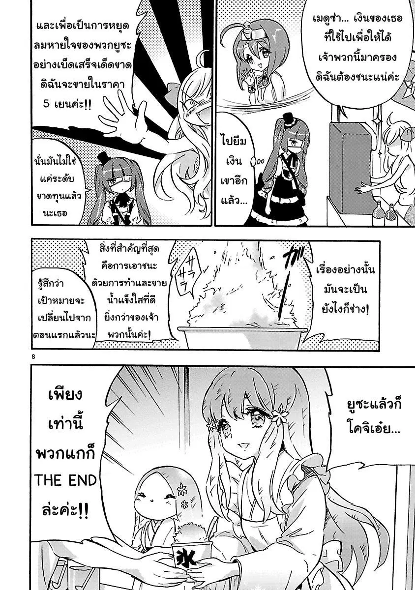 หน้า 8 จาก 13