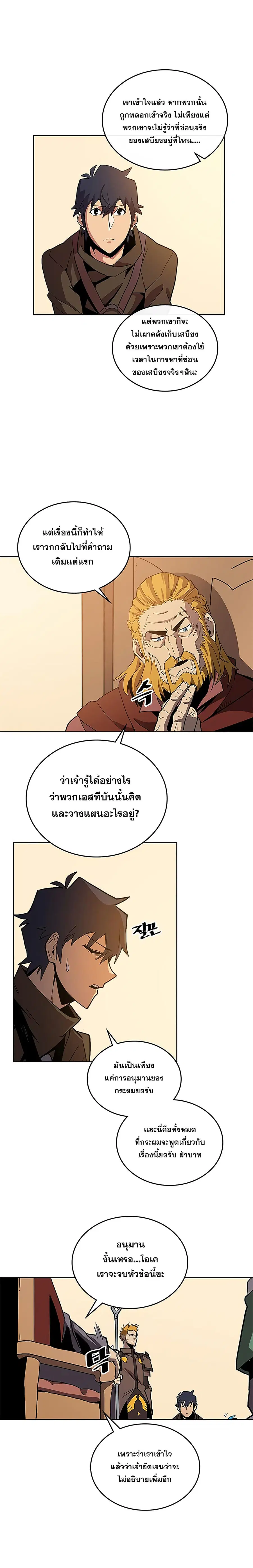 หน้า 8 จาก 28