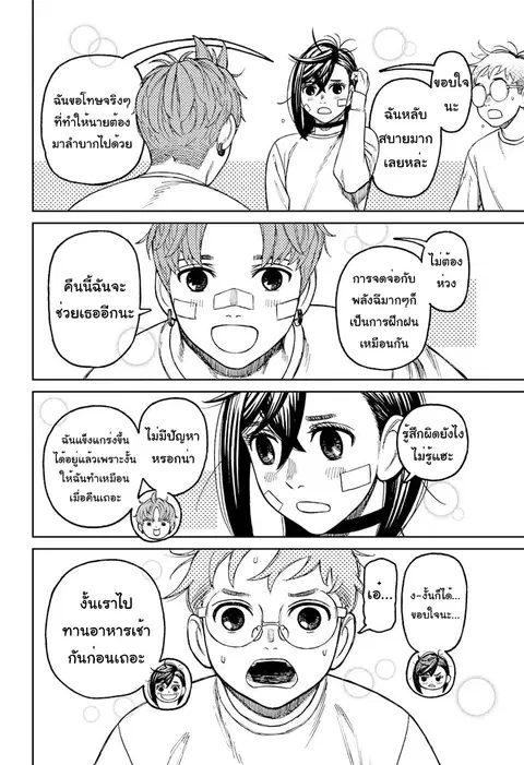 หน้า 4 จาก 18