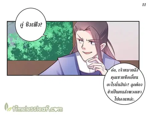 หน้า 12 จาก 38