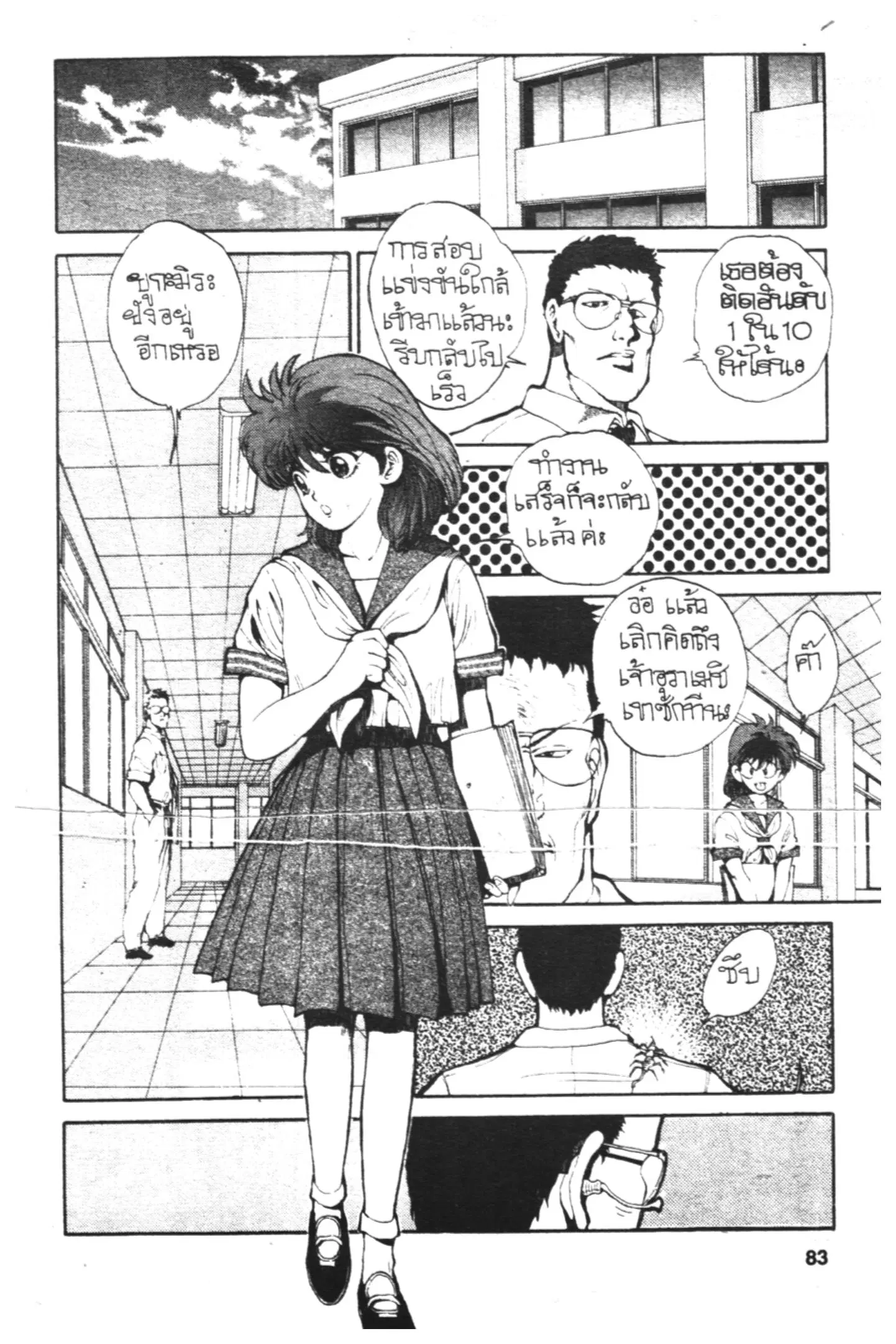 หน้า 3 จาก 19