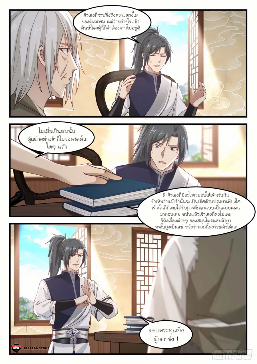 หน้า 3 จาก 12
