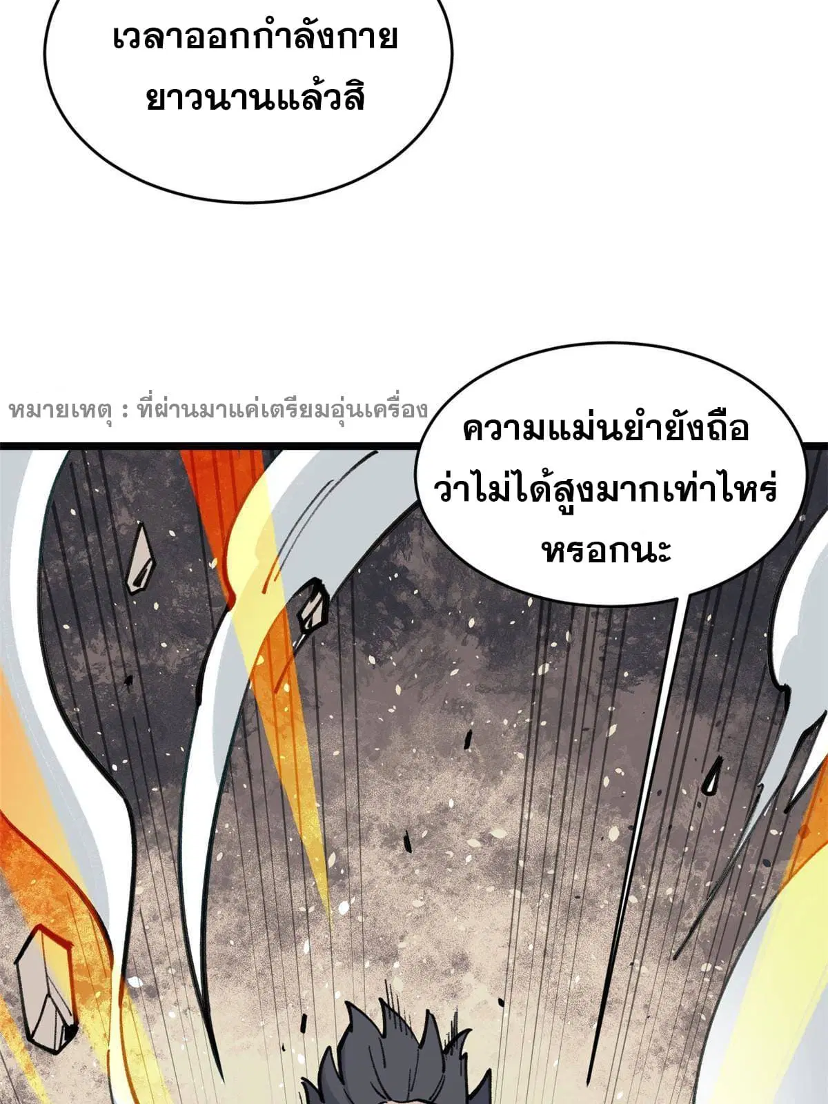 หน้า 8 จาก 76