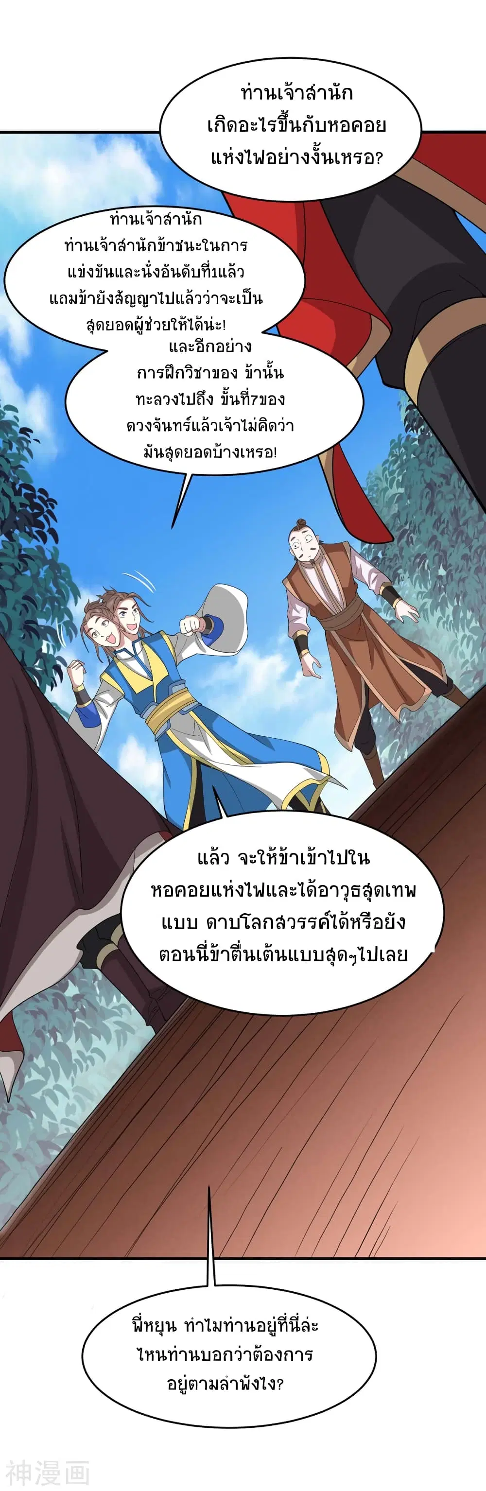 หน้า 2 จาก 30
