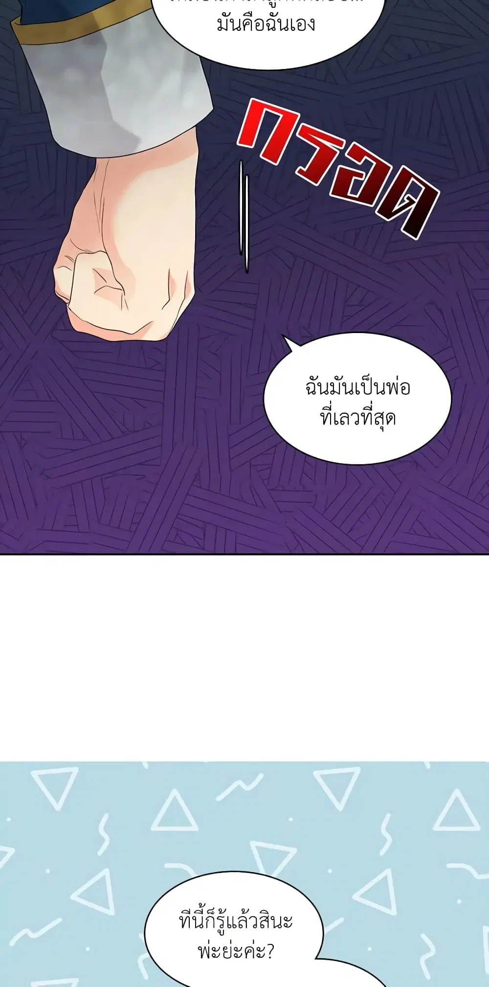 หน้า 13 จาก 38