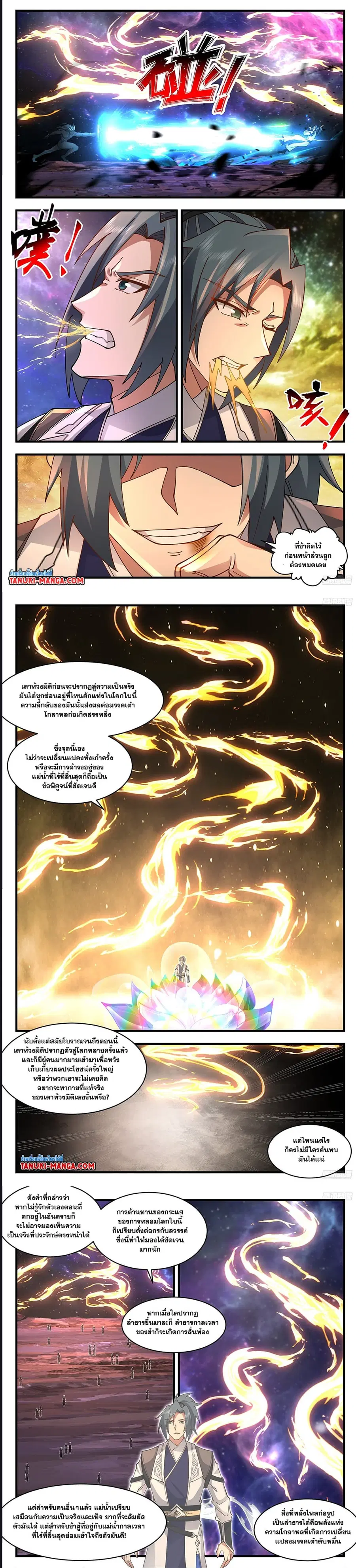 หน้า 5 จาก 6
