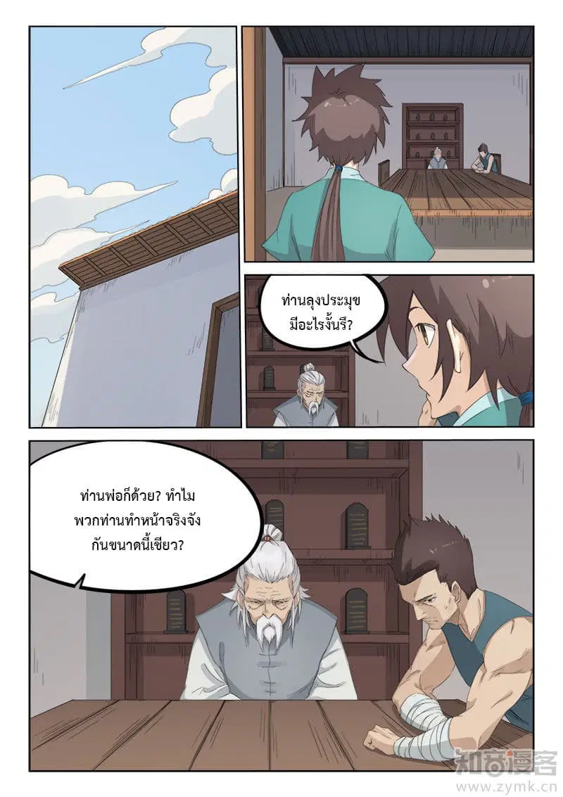 หน้า 3 จาก 12