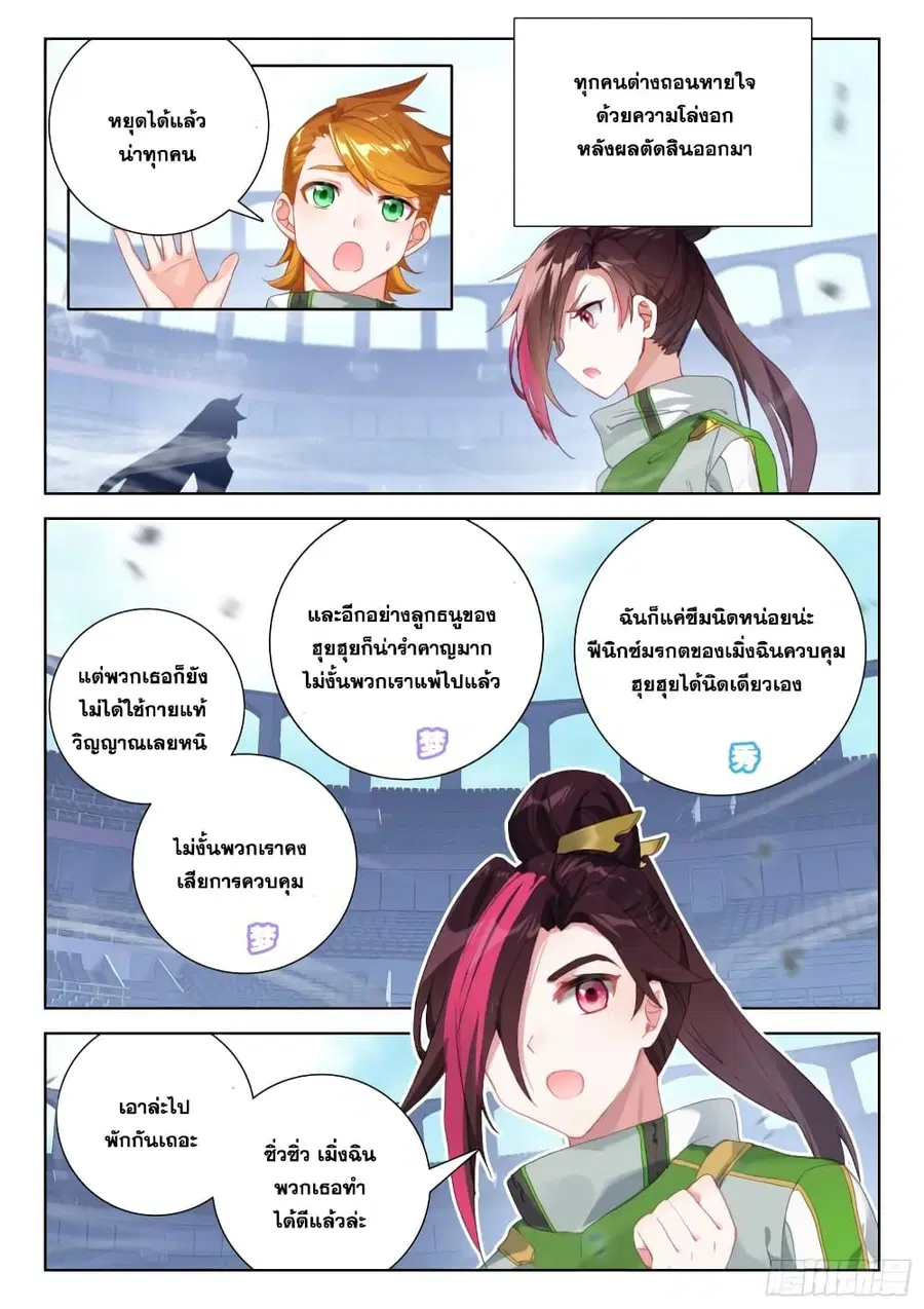 หน้า 4 จาก 18