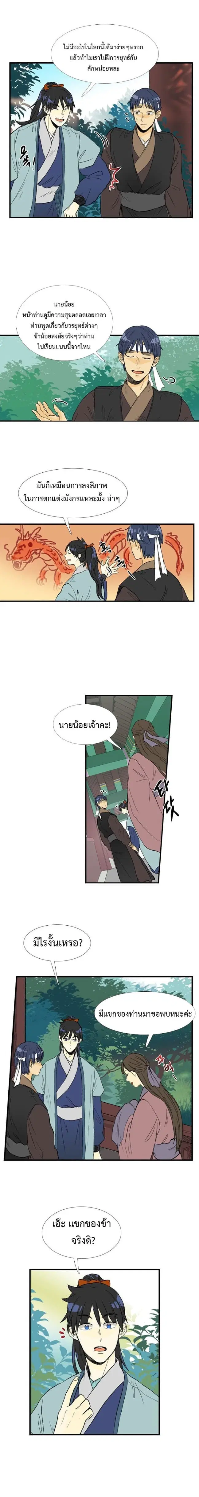 หน้า 12 จาก 16