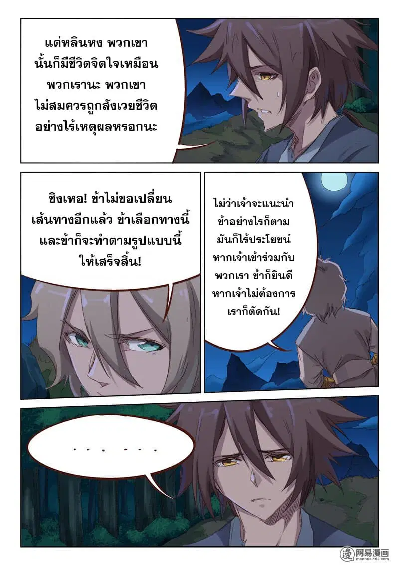 หน้า 4 จาก 11