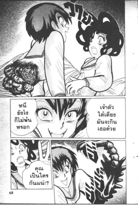 หน้า 6 จาก 10