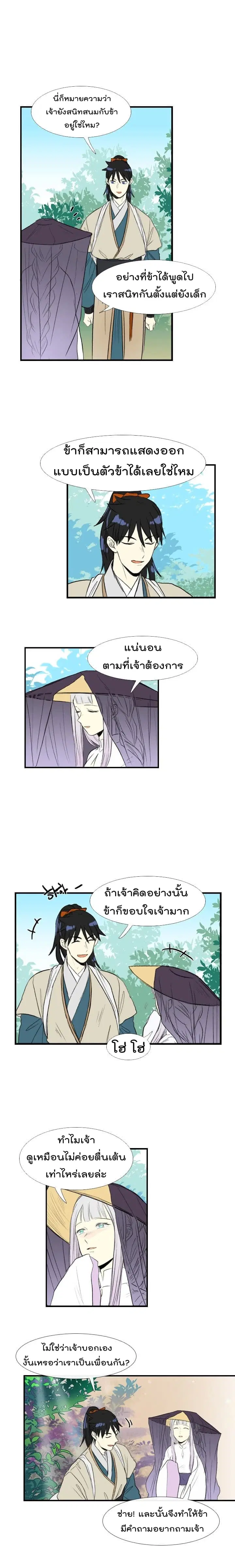 หน้า 11 จาก 13