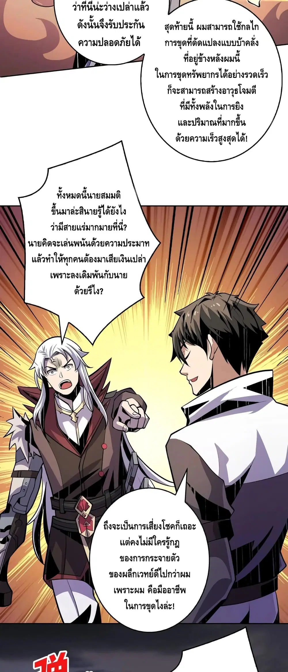 หน้า 8 จาก 32