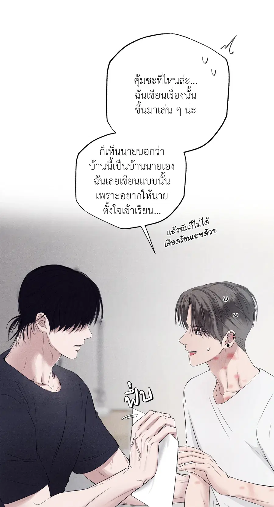 หน้า 83 จาก 87