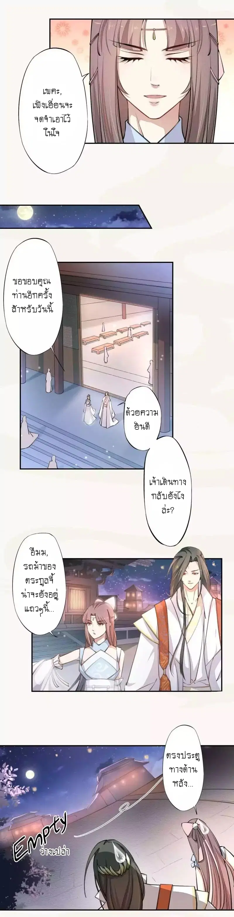 หน้า 8 จาก 11