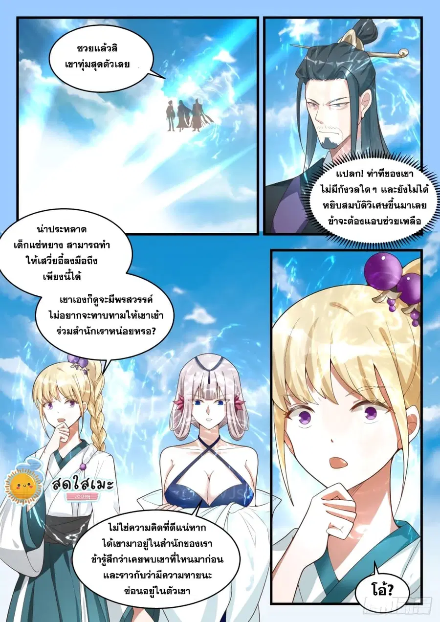 หน้า 2 จาก 14