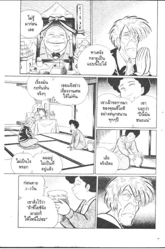 หน้า 2 จาก 10