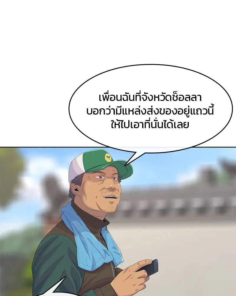 หน้า 79 จาก 112