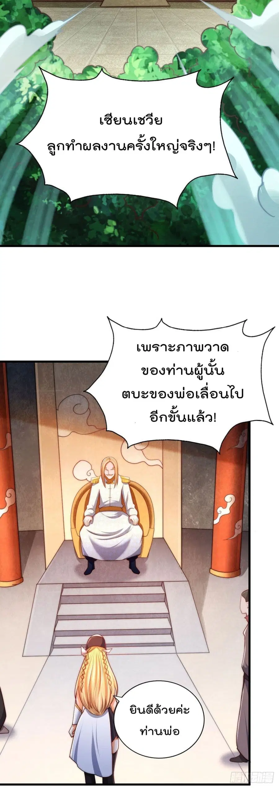 หน้า 29 จาก 48