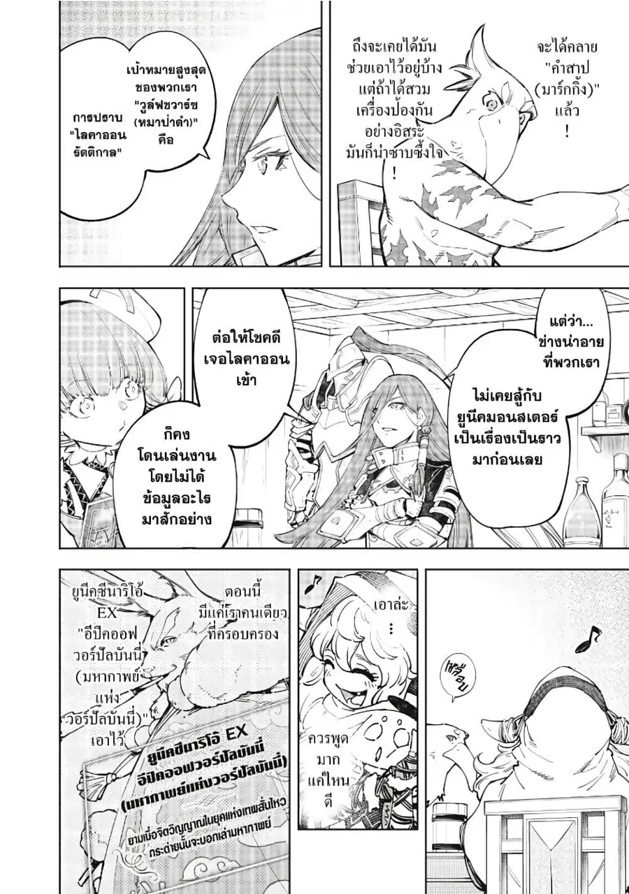 หน้า 3 จาก 20