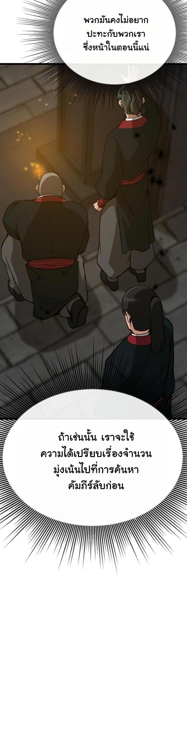 หน้า 79 จาก 100