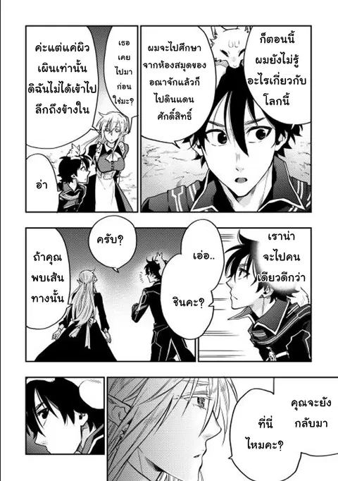 หน้า 13 จาก 28