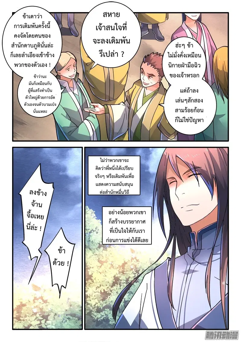 หน้า 6 จาก 11