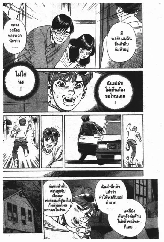 หน้า 13 จาก 20