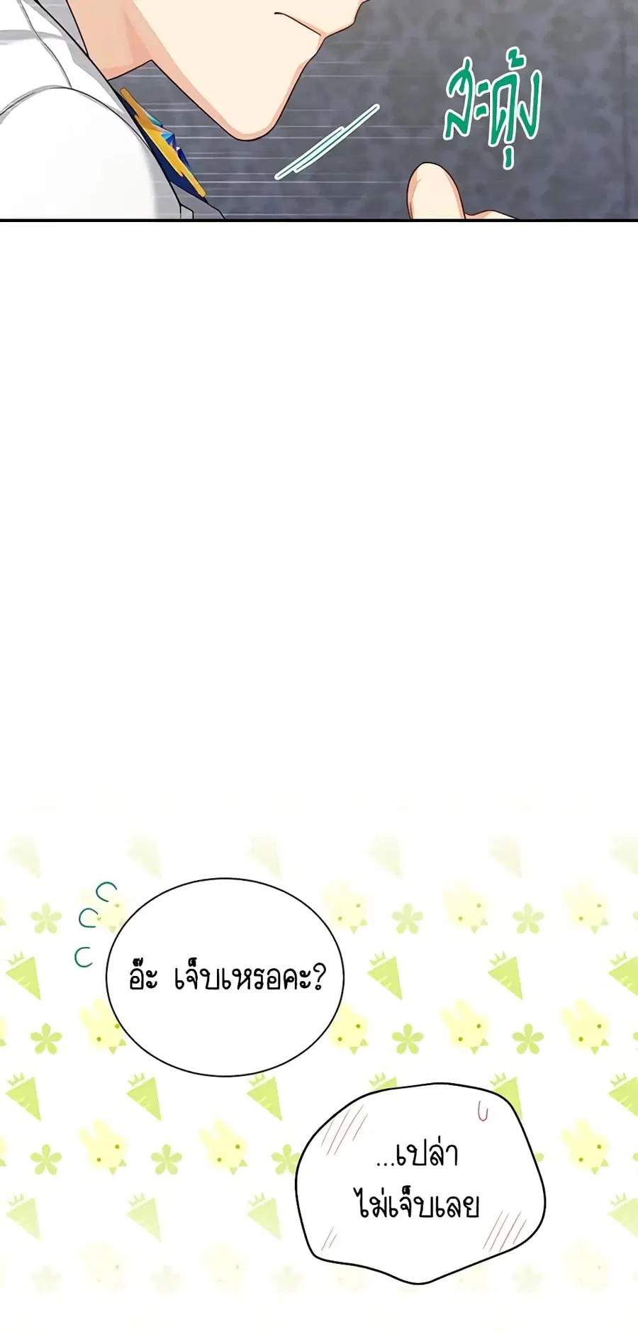 หน้า 25 จาก 52