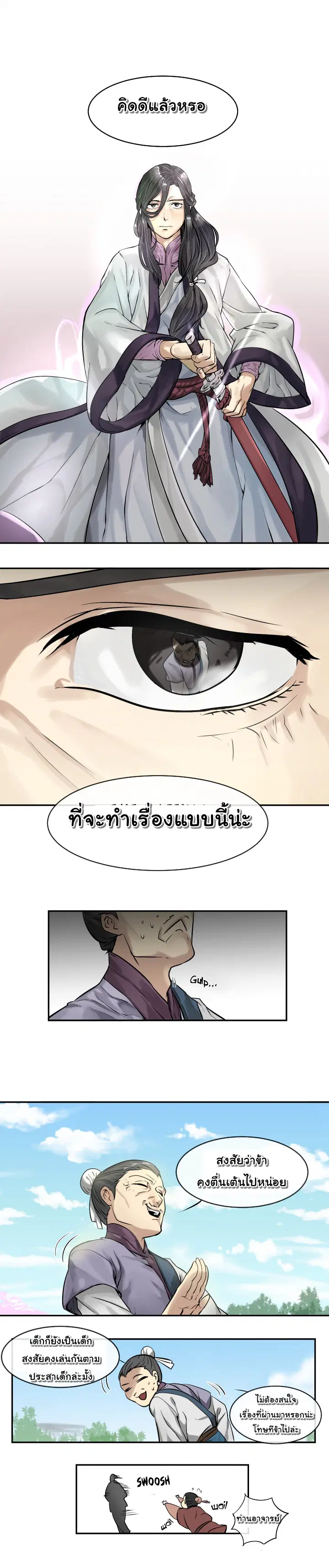 หน้า 11 จาก 16