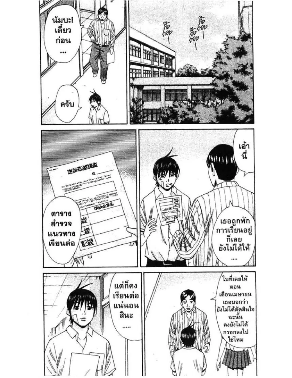 หน้า 8 จาก 20