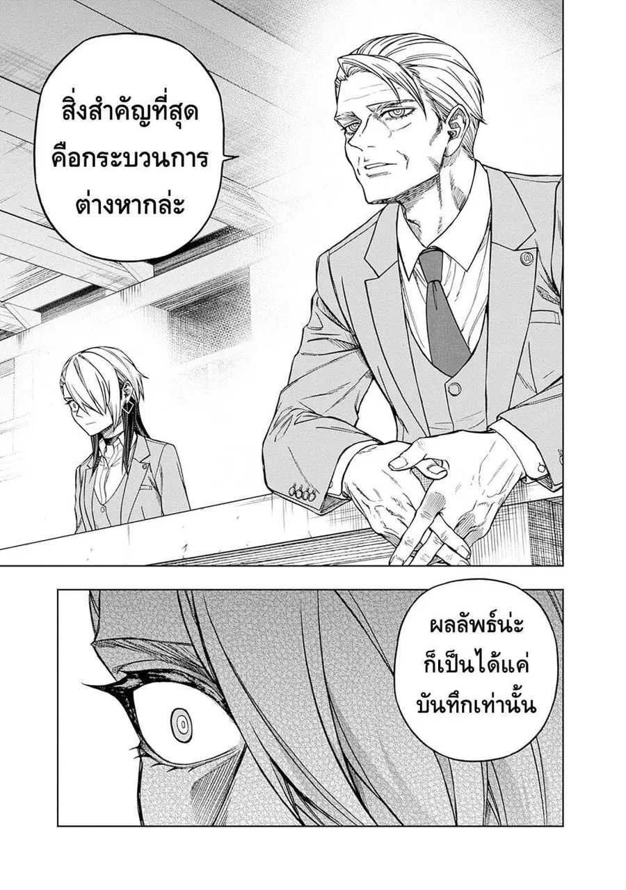 หน้า 11 จาก 20