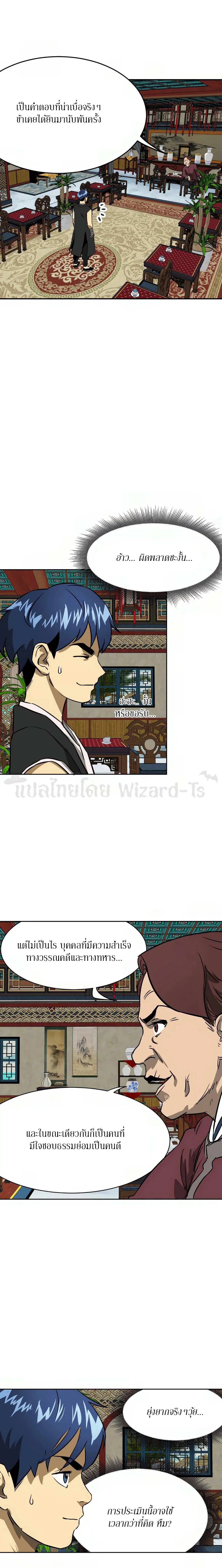 หน้า 9 จาก 26