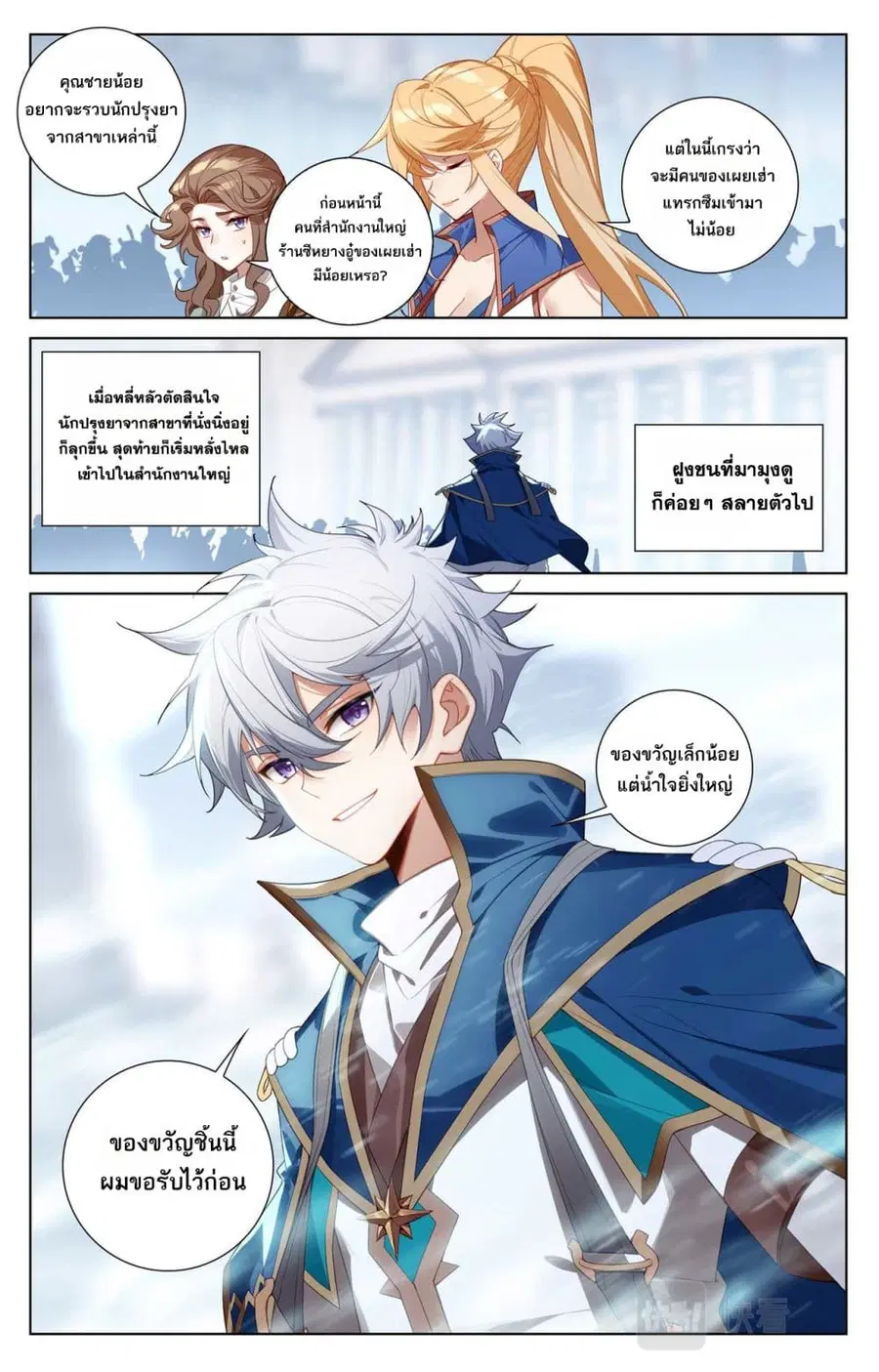 หน้า 7 จาก 10