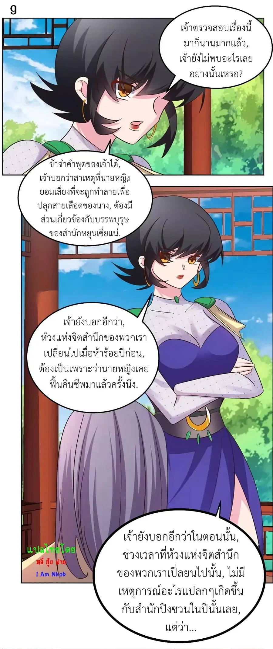 หน้า 11 จาก 22