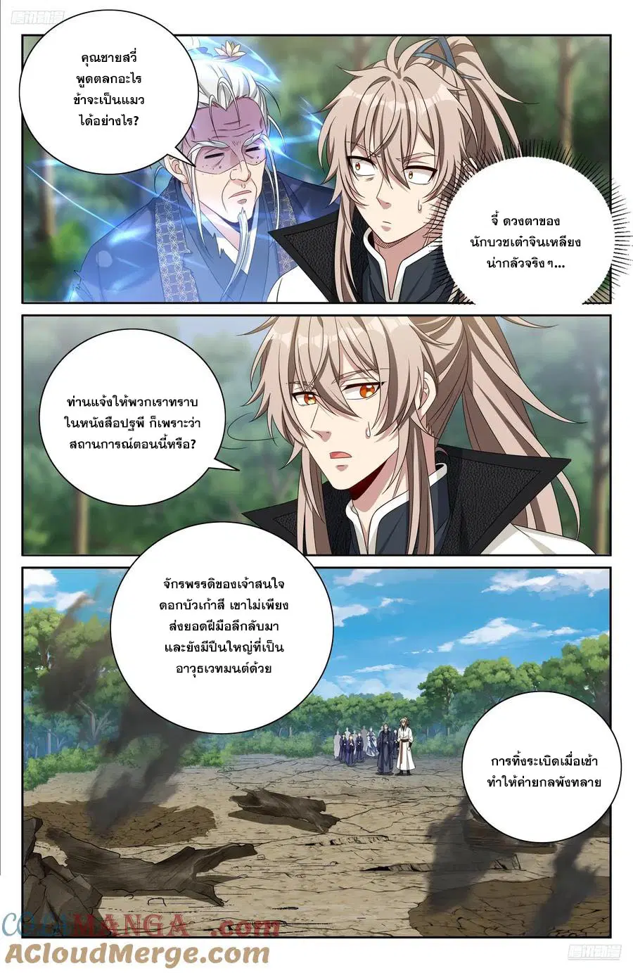 หน้า 4 จาก 21
