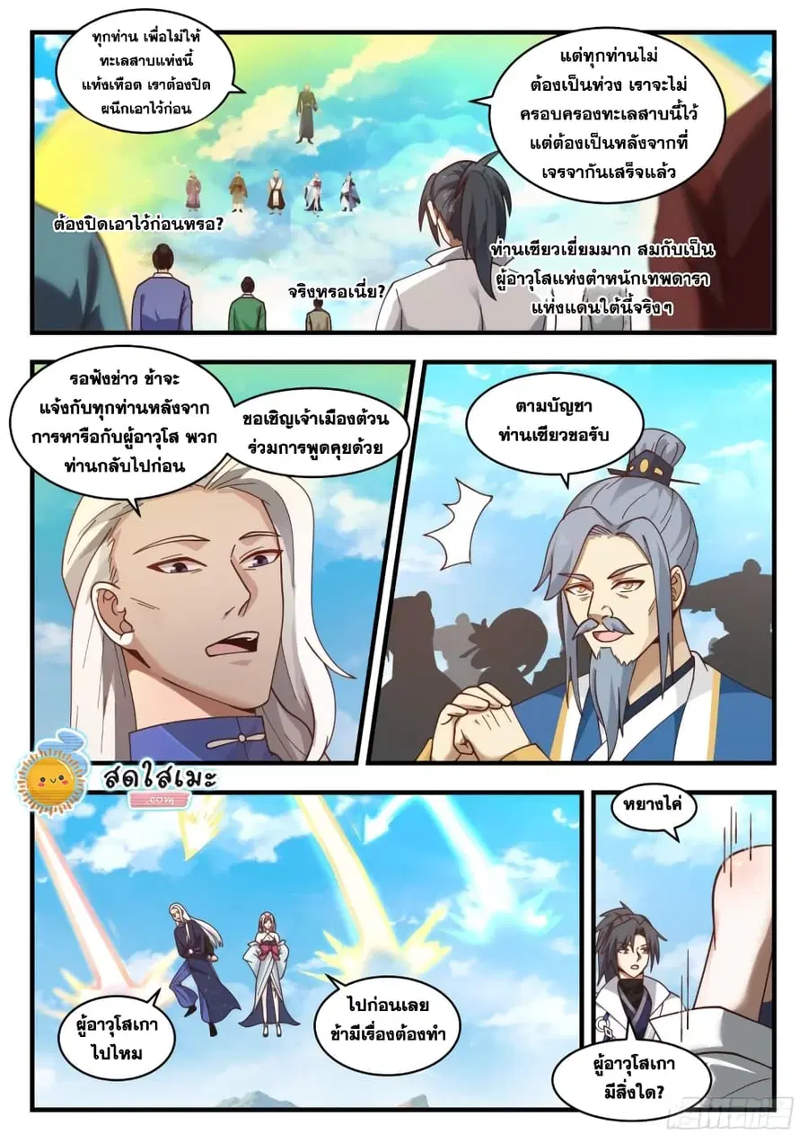 หน้า 12 จาก 14